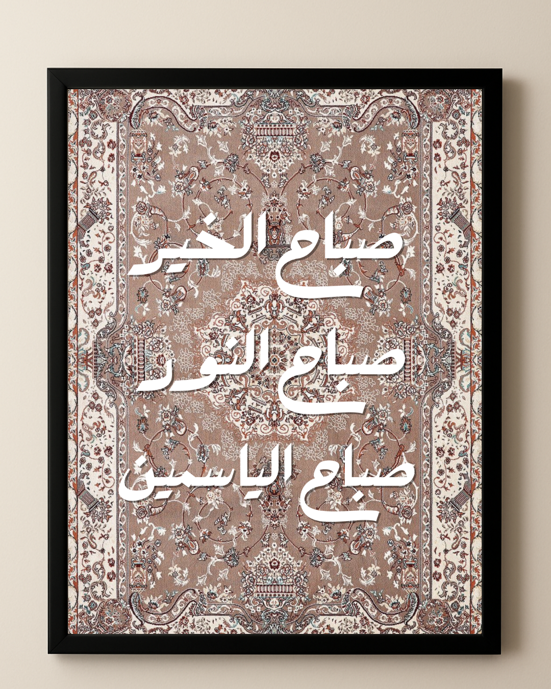 Tableau "Sabah el kheir"