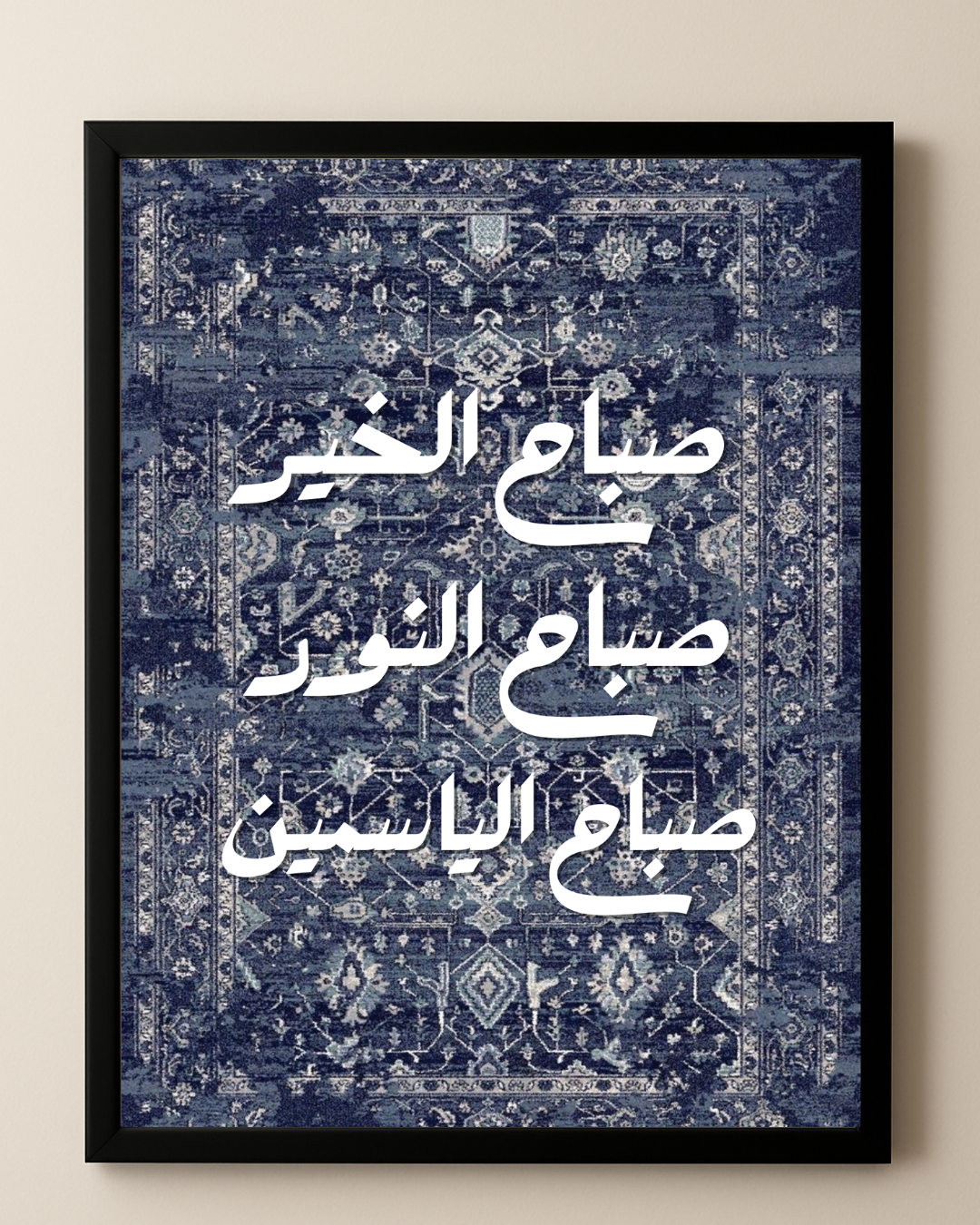 Tableau "Sabah el kheir"