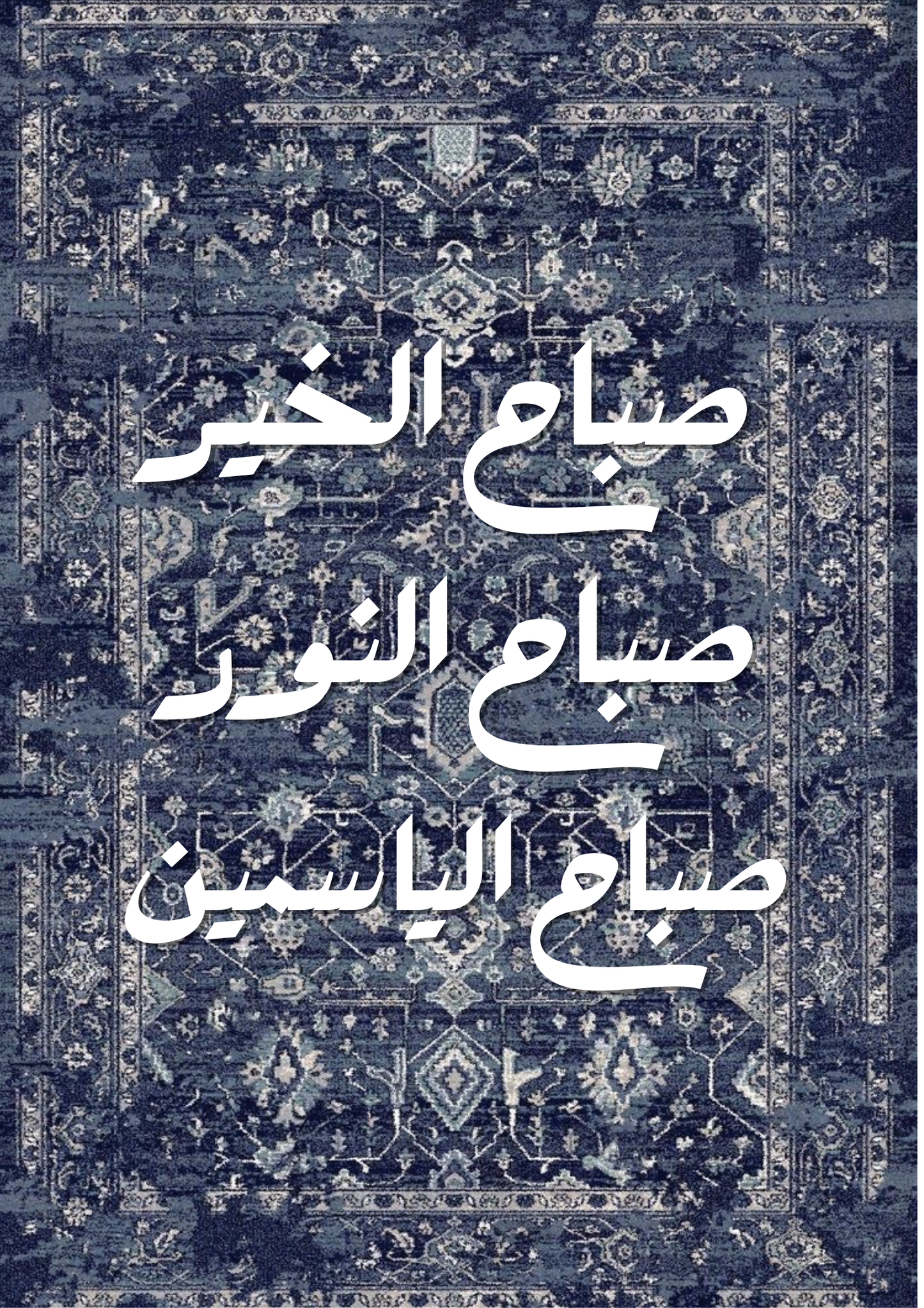 Tableau "Sabah el kheir"