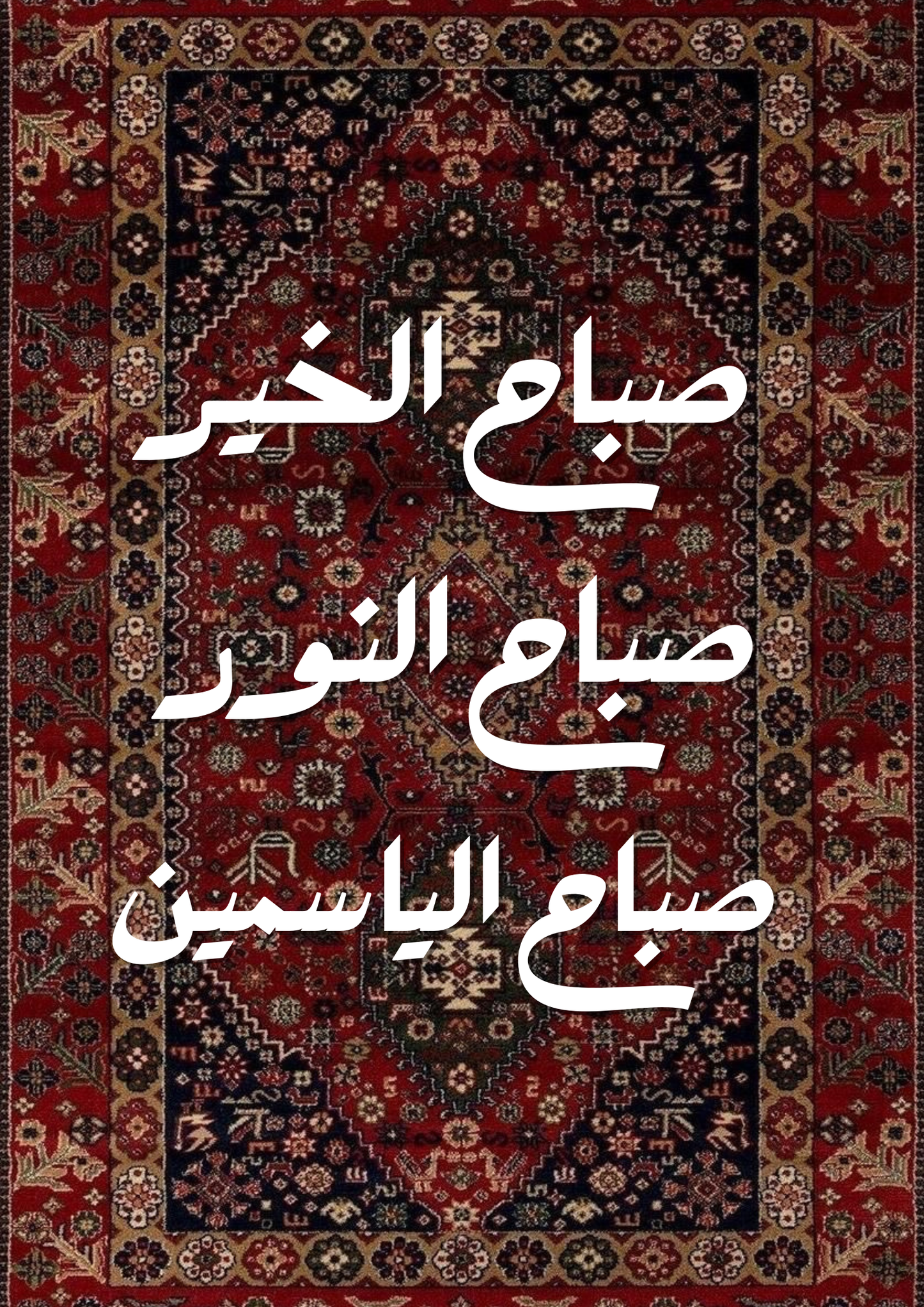 Tableau "Sabah el kheir"
