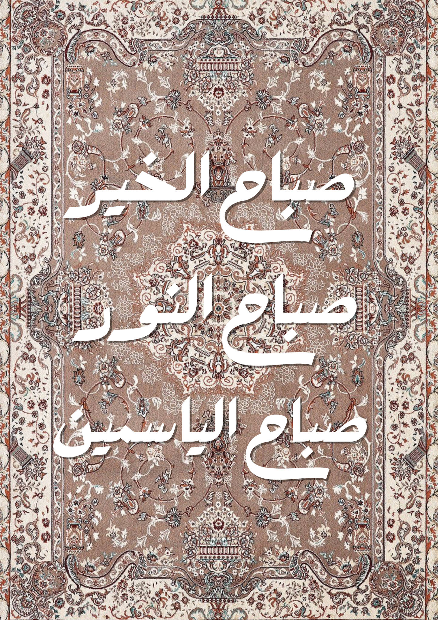 Tableau "Sabah el kheir"